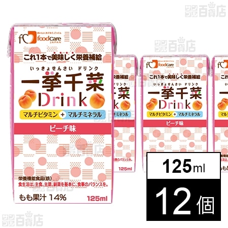 フードケア 一挙千菜ドリンク ピーチ味 125ml×12個