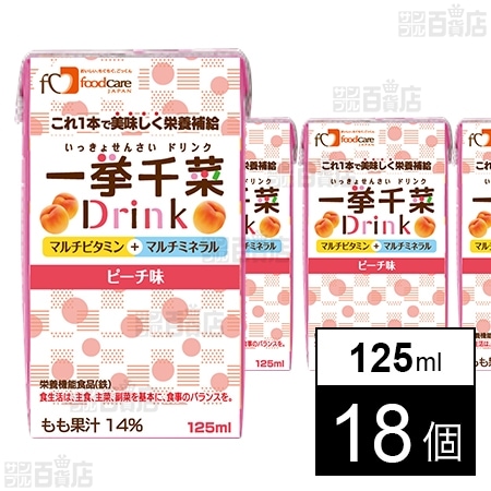 フードケア 一挙千菜ドリンク ピーチ味 125ml×18個