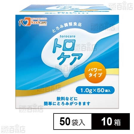 フードケア トロケア パワータイプ (1g×50袋)×10箱