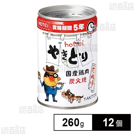 ホテイフーズ やきとり たれ味 260g×12個