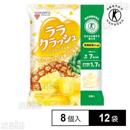 【特定保健用食品】マンナンライフ 蒟蒻畑ララクラッシュパイナップル味 24g×8個入×12袋