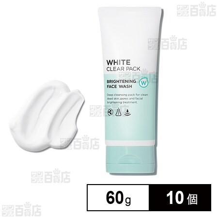 W・ホワイトクリアパック 60gを税込・送料込でお試し｜サンプル百貨店