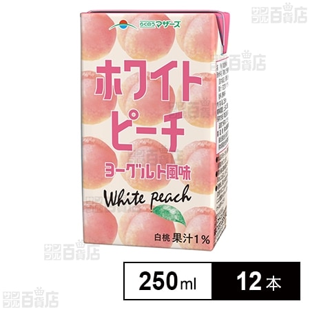 らくのうマザーズ ホワイトピーチヨーグルト風味 250ml×12本