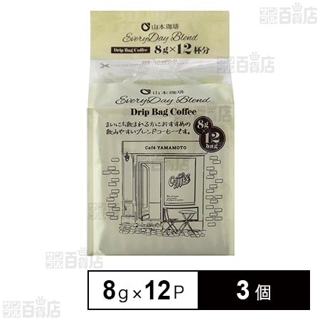 山本珈琲 エブリデイブレンドドリップバッグコーヒー 12P×3個