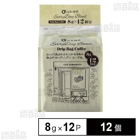 山本珈琲 エブリデイブレンドドリップバッグコーヒー 12P×12個