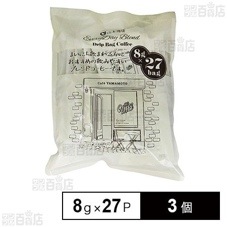 山本珈琲 エブリデイブレンドドリップバッグコーヒー 27P×3個