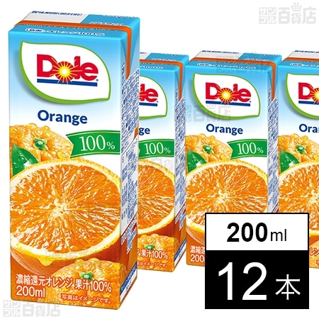 雪印メグミルク Doleオレンジ100％ 200ml×12本