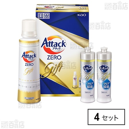 アタックZEROギフト KAB-15 