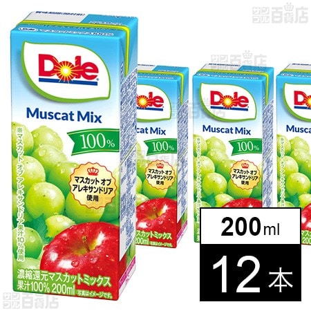 雪印メグミルク Dole マスカットミックス 200ml×12本