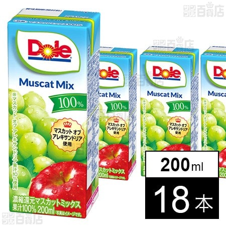 雪印メグミルク Dole マスカットミックス 200ml×18本