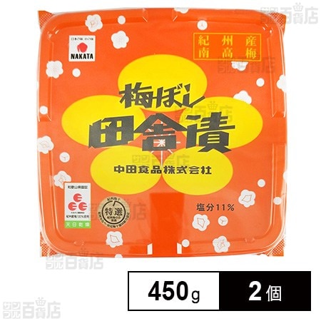 中田食品 紀州梅ぼし田舎漬 450g×2個