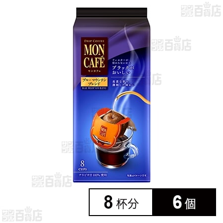 片岡物産 モンカフェ ブルーマウンテンブレンド 8杯分×6個