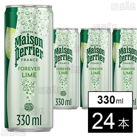 メゾンペリエ フォーエバーライム缶 330ml×24本
