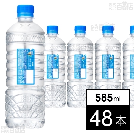 アサヒ おいしい水 天然水 富士山 シンプルecoラベル PET 585ml