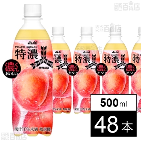 三ツ矢 特濃ピーチスカッシュ PET 500ml
