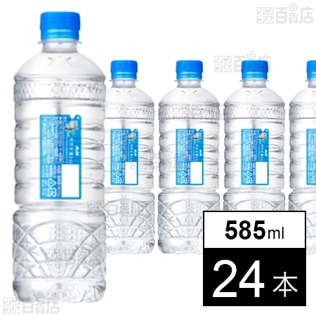 アサヒ おいしい水 天然水 富士山 シンプルecoラベル PET 585ml