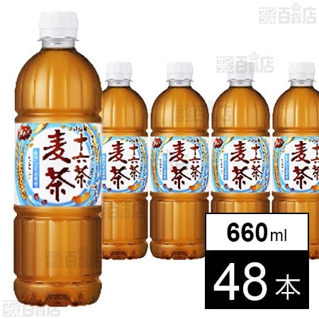 アサヒ 十六茶麦茶 PET 660ml