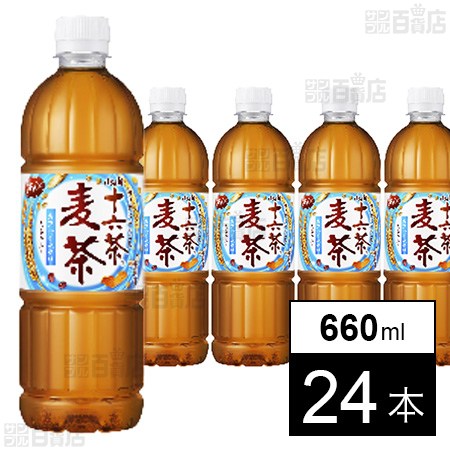アサヒ 十六茶麦茶 PET 660ml