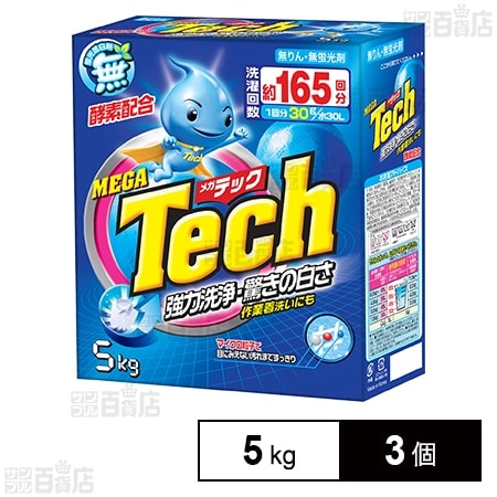 メガテック 大型洗剤 5kg