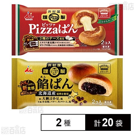 井村屋謹製 Pizzaぱん / 餡ぱん