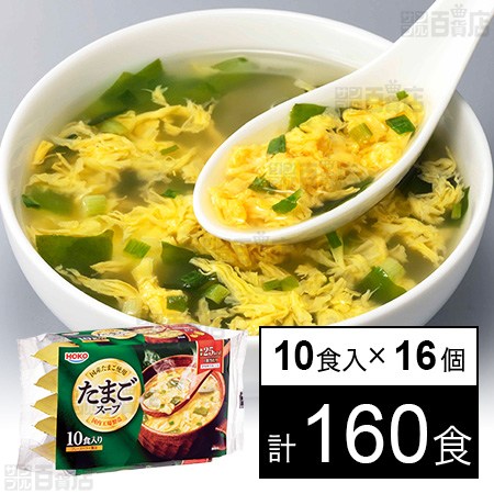 たまごスープ 6.4g×10食入
