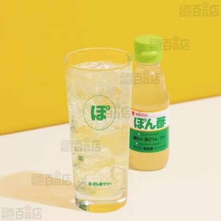 ぽん酢 150mlを税込・送料込でお試し｜サンプル百貨店 | 株式会社Mizkan