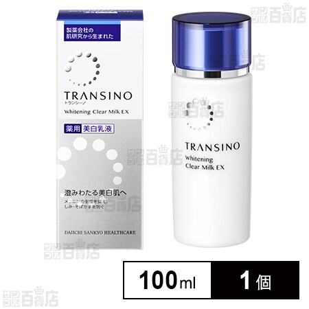 医薬部外品】 トランシーノ薬用ホワイトニングクリアミルクEX 100mLを