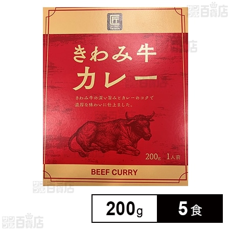 きわみ牛カレー 200g