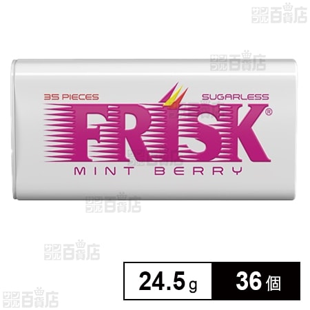 【19時】クラシエ フリスク ミントベリー 24.5g×36個セット 3,716円(103.2円/個)送料無料! 【19時】クラシエ フリスク ミントベリー 24.5g×36個セット 3,716円(103.2円/個)送料無料!