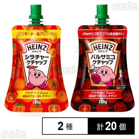 ケチャップページ 100000497627_20250618163550.jpg
