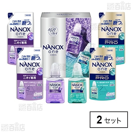 NANOX one ダブルセレクション ギフト LND－30を税込・送料込でお試し