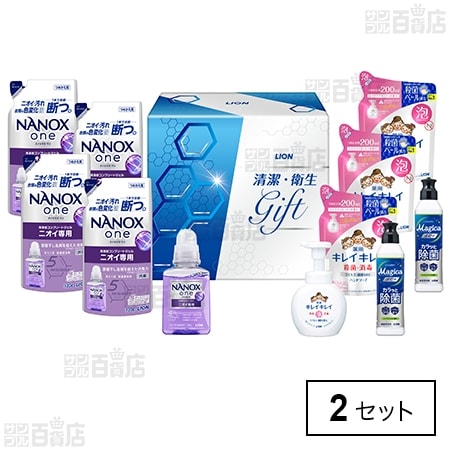 【医薬部外品】ライオン 清潔・衛生ギフト LNS－50