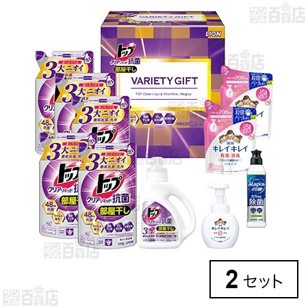 トップクリアリキッド抗菌バラエティギフト LKK-50V×2セット 医薬部外品】トップ クリアリキッド抗菌 バラエティギフト LKK－50Vを