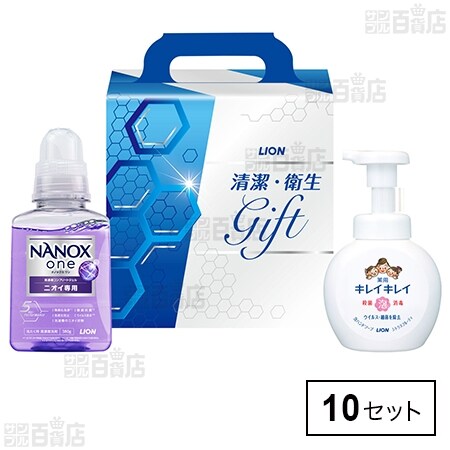 医薬部外品】ライオン 清潔・衛生ギフト LNS－10を税込・送料込でお