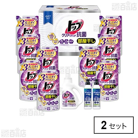 トップクリアリキッド抗菌 ギフトセット LLV－60Aを税込・送料込でお