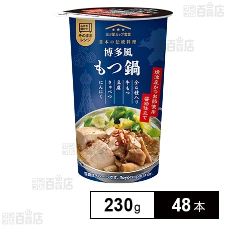 博多風もつ鍋 230g