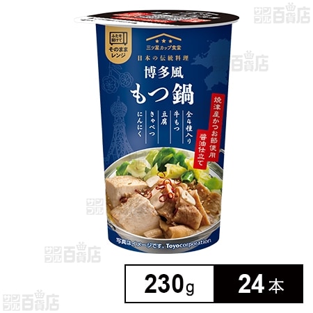 博多風もつ鍋 230g