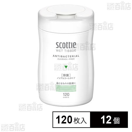 スコッティ ウェットティシュー除菌ノンアルコール 120枚入