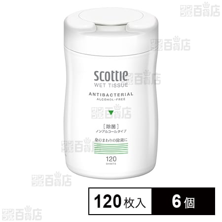 スコッティ ウェットティシュー除菌ノンアルコール 120枚入