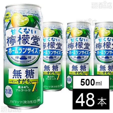 甘くない檸檬堂 無糖レモンとすだち7％ 500mlを税込・送料込でお試し