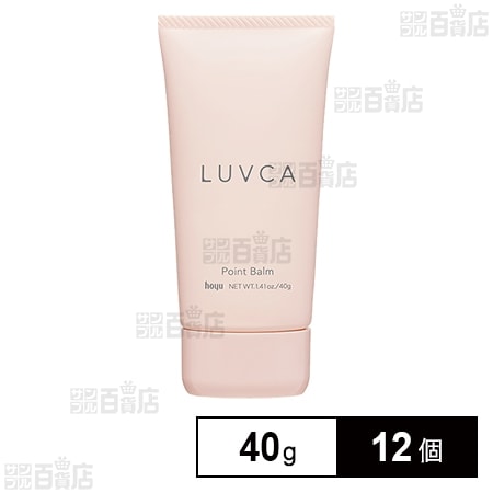 ラブカ ポイントバーム 40g
