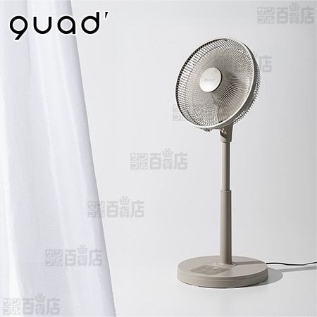 [ライトグレー] QUADS(クワッズ)/DCリビングファン スマートエアDC(風量設定：12段階切替/リモコン付)/QS509LG