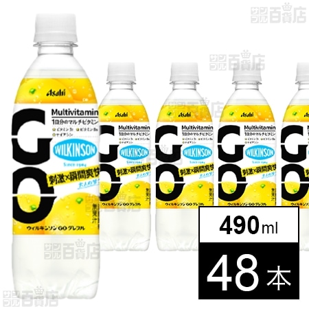 WILKINSON GO グレフル PET 490ml