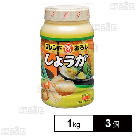 [冷蔵]テーオー食品 フレンドおろししょうが 1kg×3個