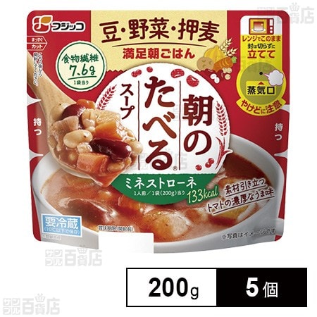 [冷蔵]フジッコ 朝のたべるスープ ミネストローネ 200g×5個