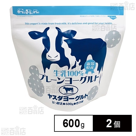 [冷蔵]ヤスダヨーグルト プレーンヨーグルト 600g×2個