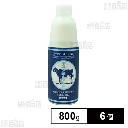 [冷蔵]ヤスダヨーグルト 800g×6個