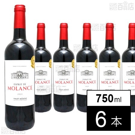 エスプリ・ド・モランス 2021 750ml ※キャップ不良有を税込・送料込で