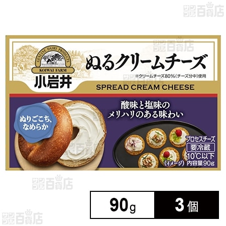 [冷蔵]小岩井乳業 小岩井 ぬるクリームチーズ 90g×3個