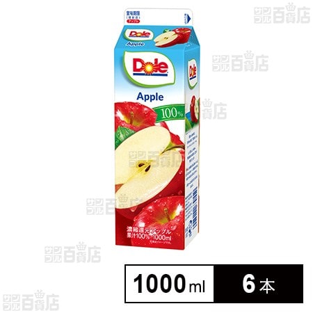 [冷蔵]雪印メグミルク Doleアップル100% 1000ml×6本